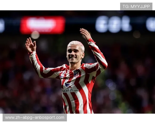 告别西甲格列兹曼转会奥兰多城 结束十年马竞征程